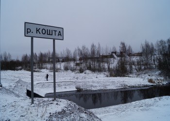 Открытие моста через реку Кошту