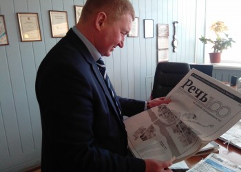 Поздравление газеты 