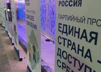 Конференция Череповецкого городского отделения партии «Единая Россия»